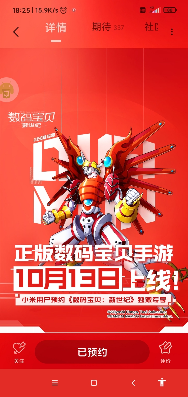 终于快出来了