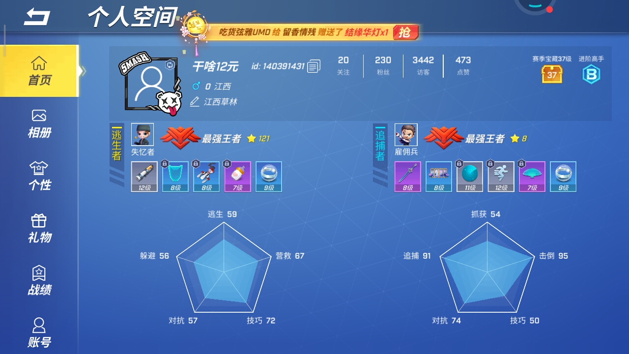有没有一起玩逃跑吧少年的大佬