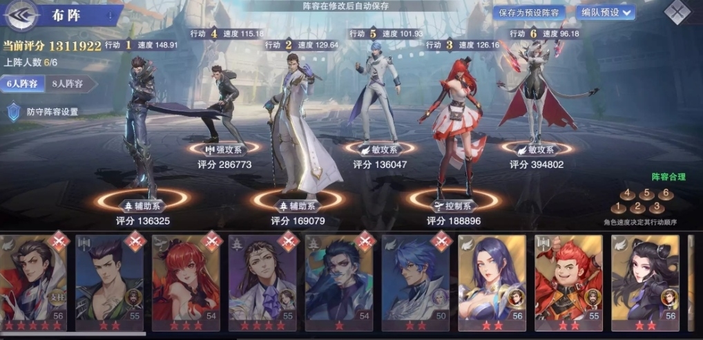 #全民对决阵容#