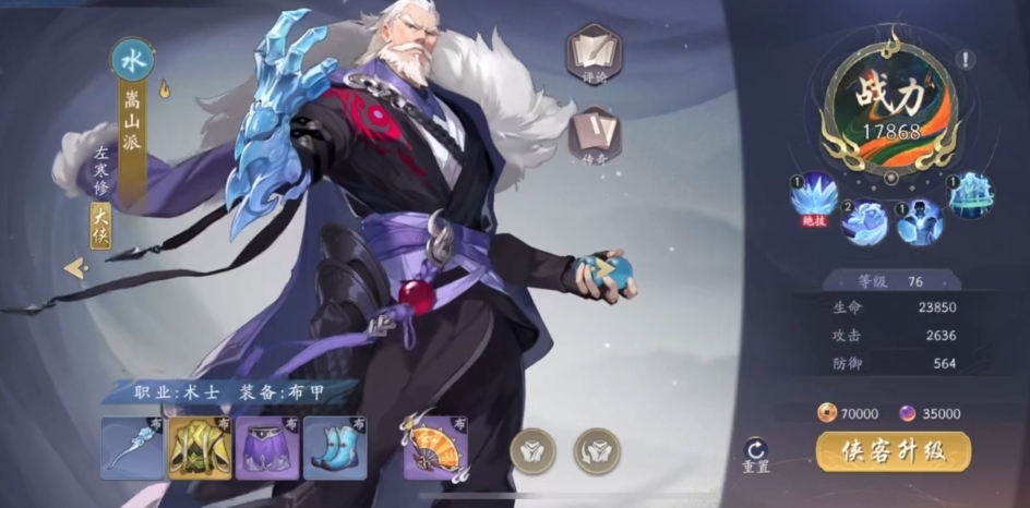 #最爱侠客#