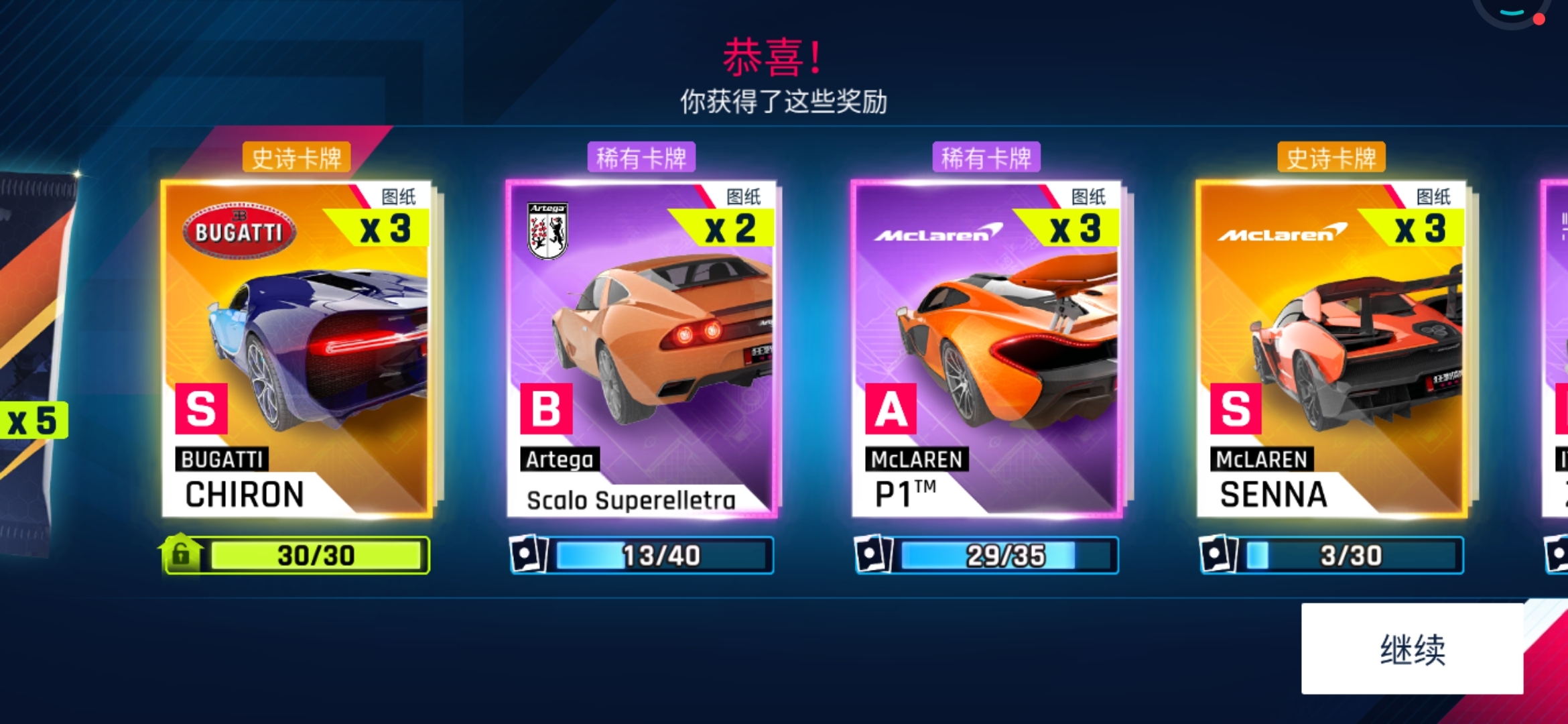 攒了好久了，终于有布加迪了