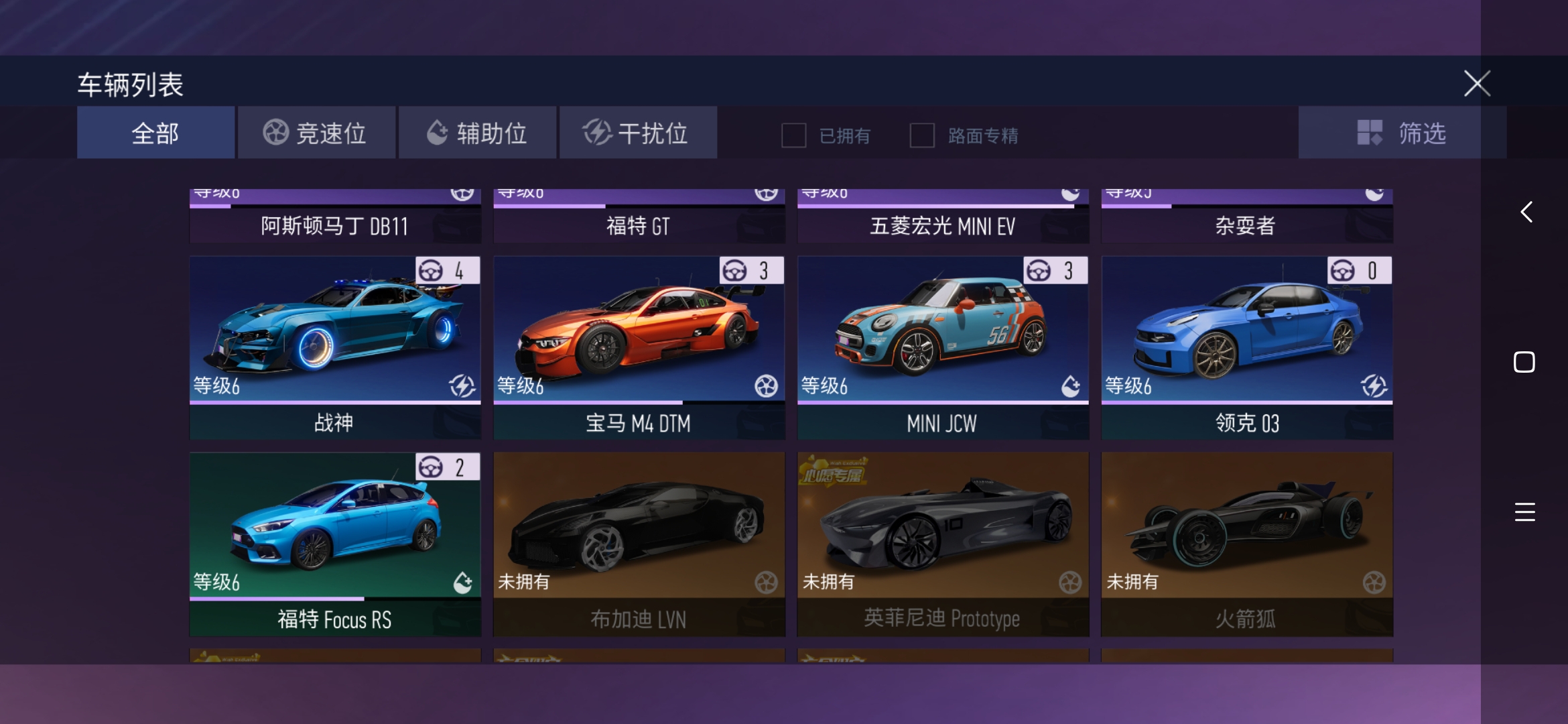 我的车库收藏