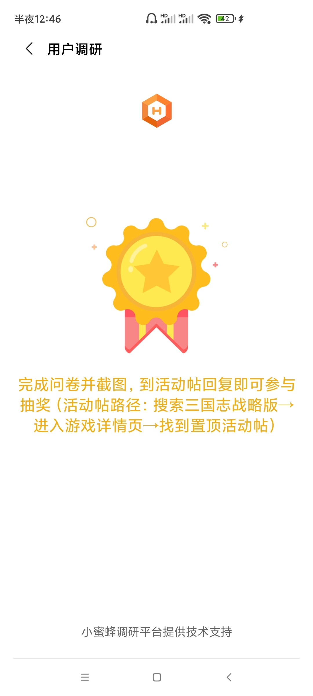 希望能继续做好游戏减少氪金项目