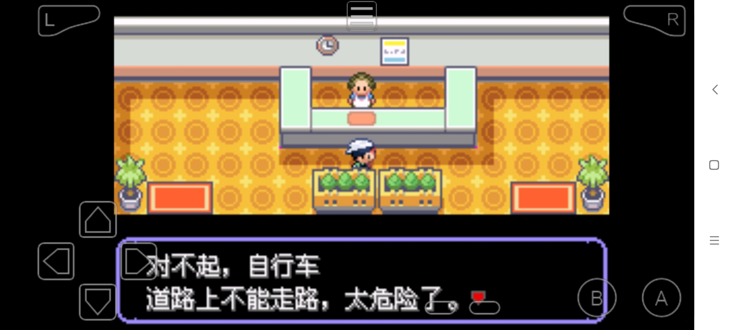 大佬，这关怎么过，自行车在哪里？