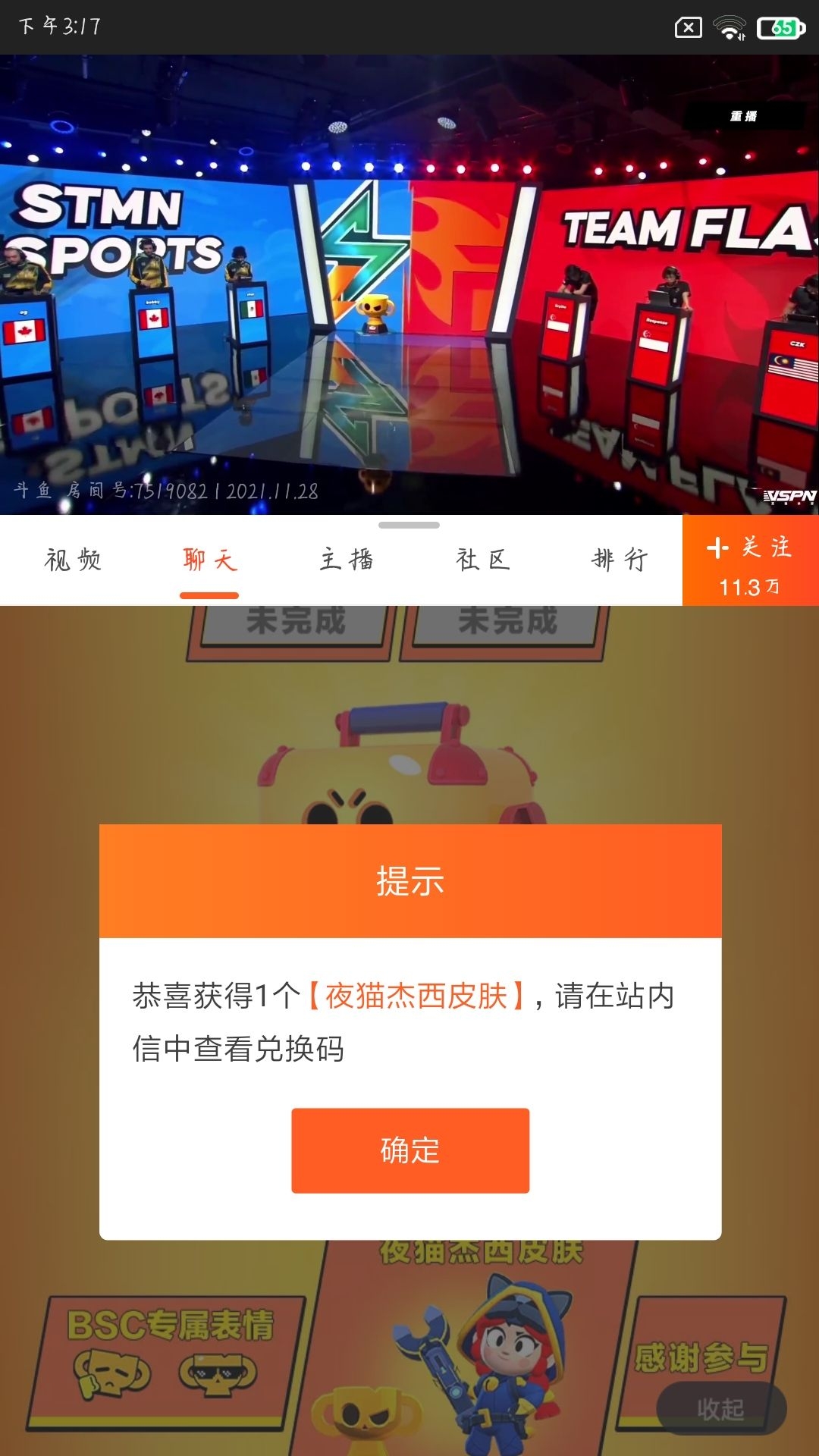 #夜猫杰西