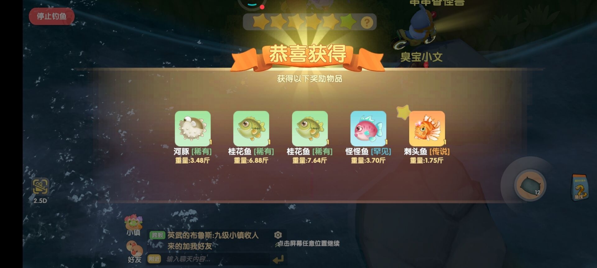 #黑森林#玄学垂钓刺头鱼