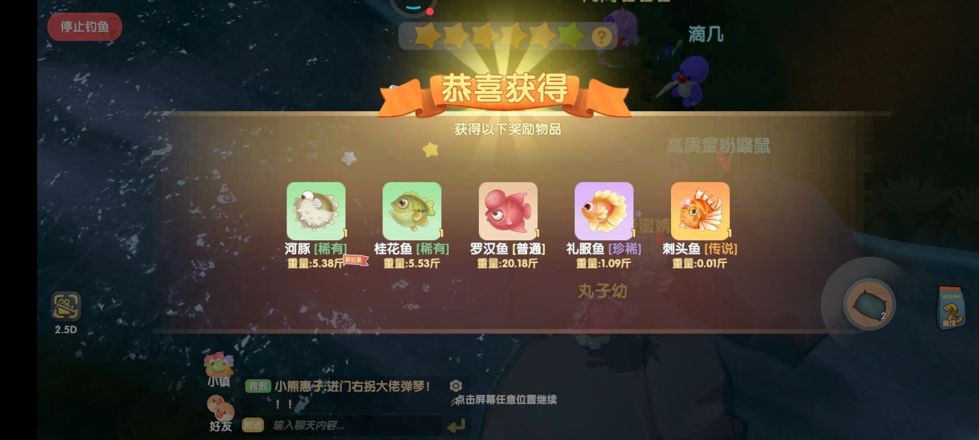 #黑森林#玄学垂钓刺头鱼