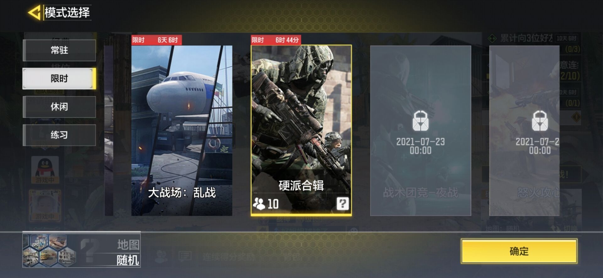 硬派合辑打法