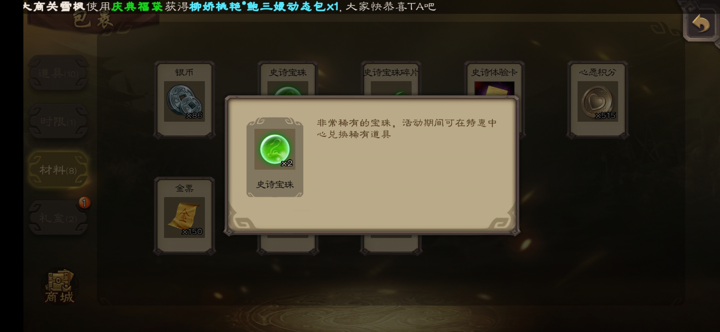 三国杀华容道白嫖60盒子➕③宝珠你们都嫖了吗