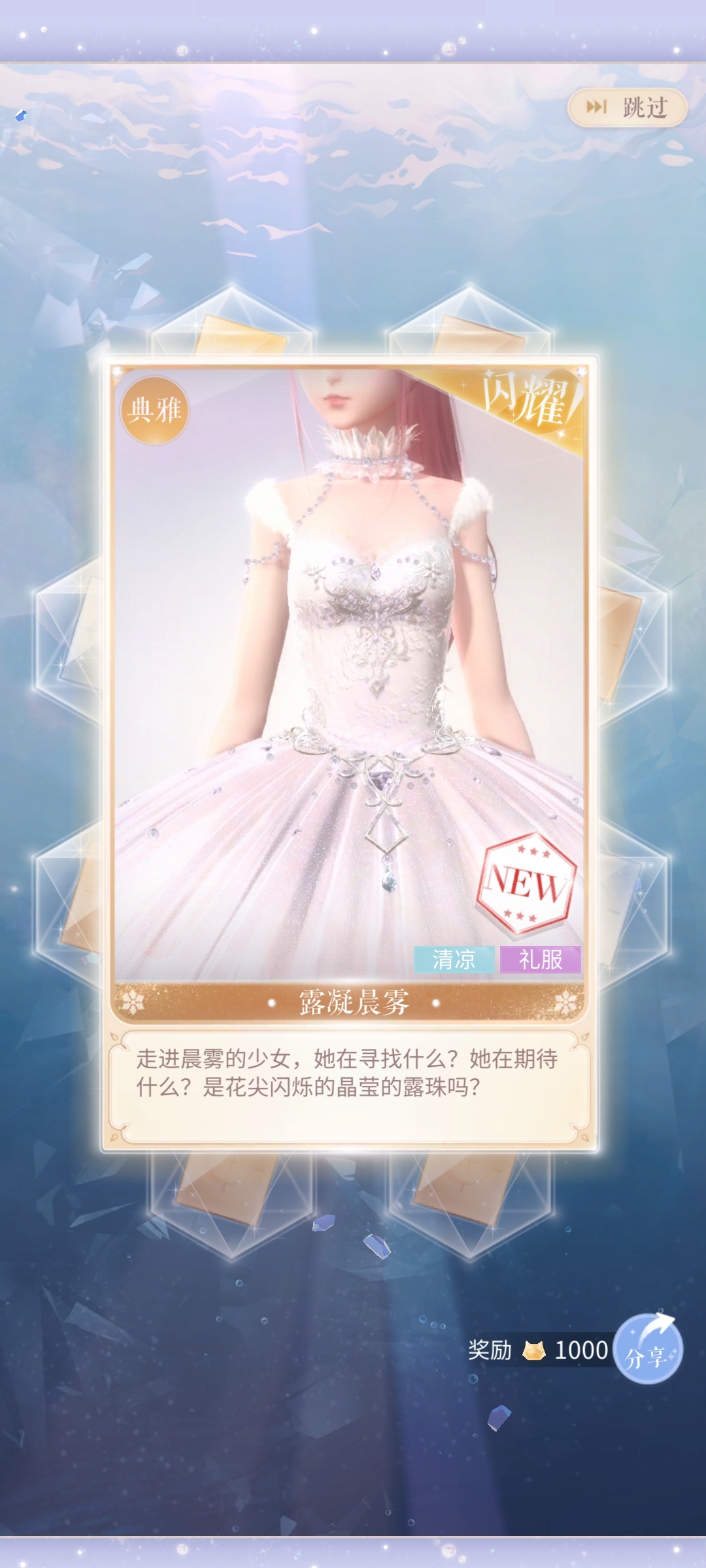 真香