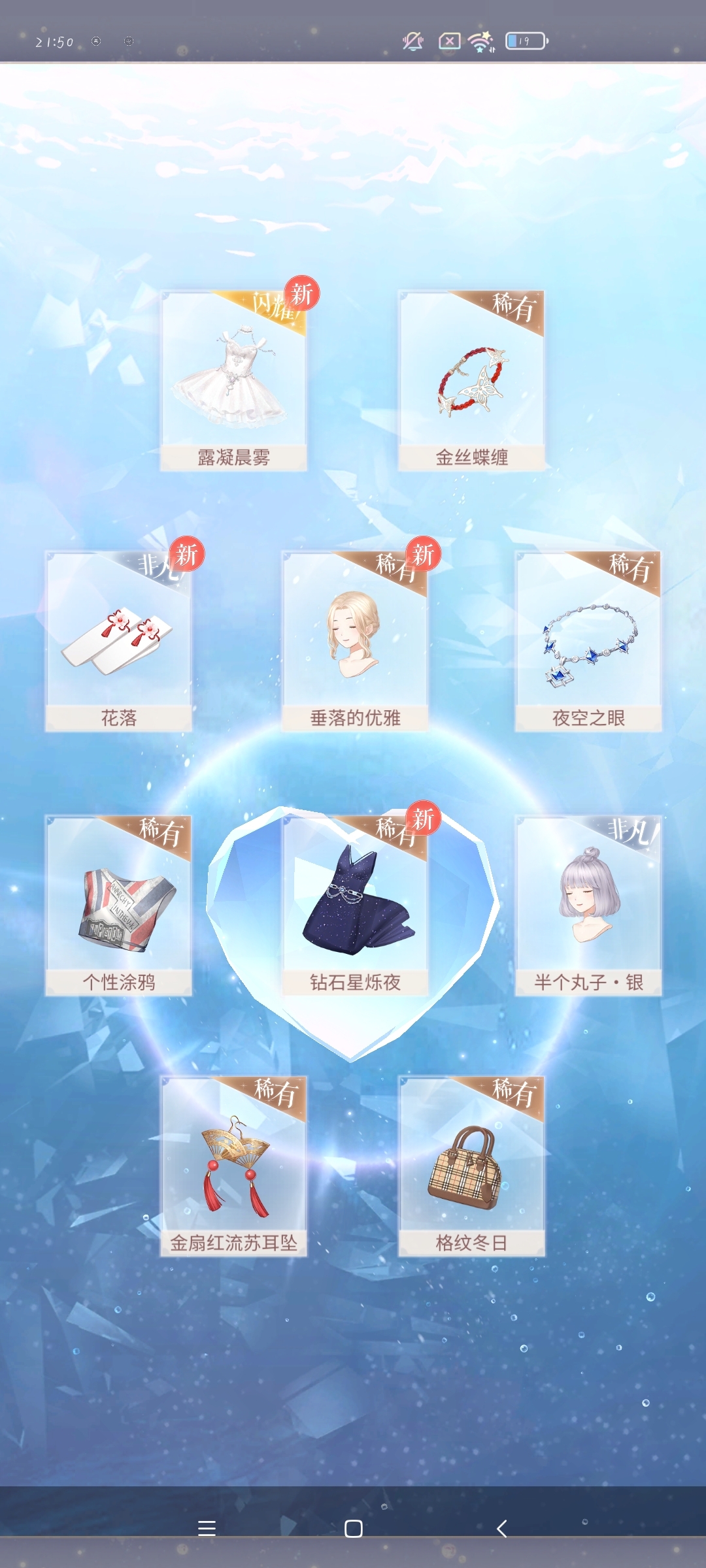 真香