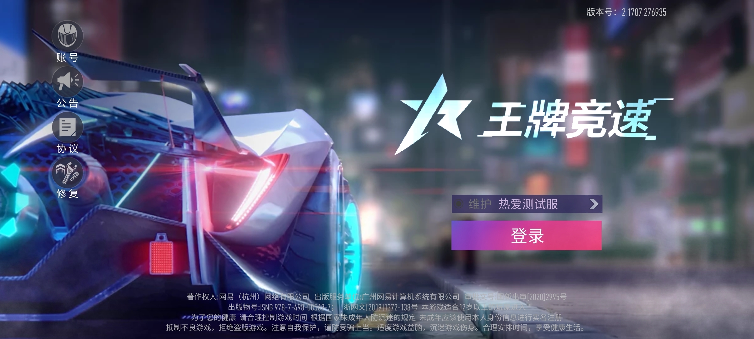 不能玩了吗？