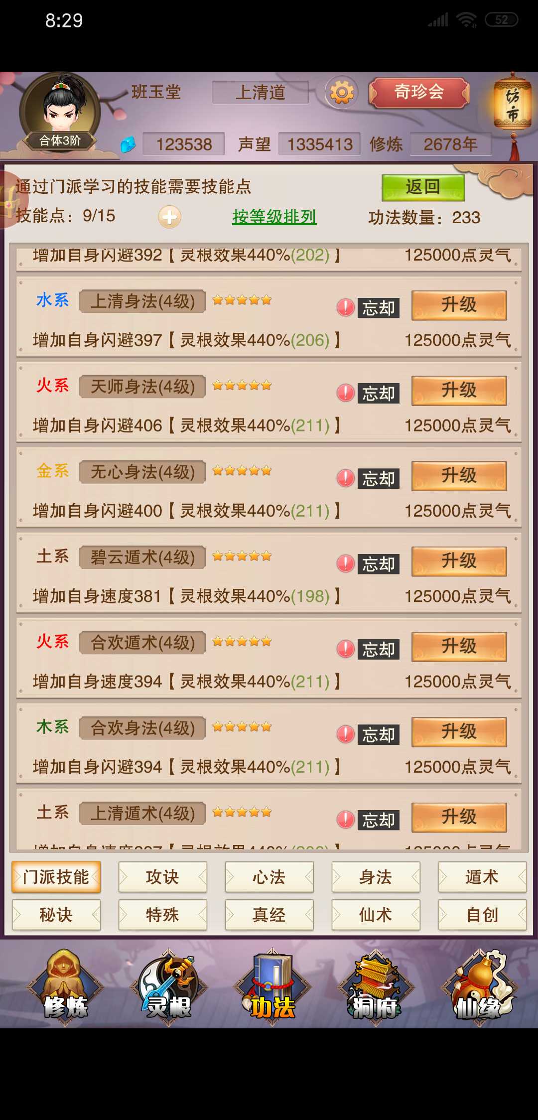 这是出bug了吗？速度和闪避应该换一下吧……