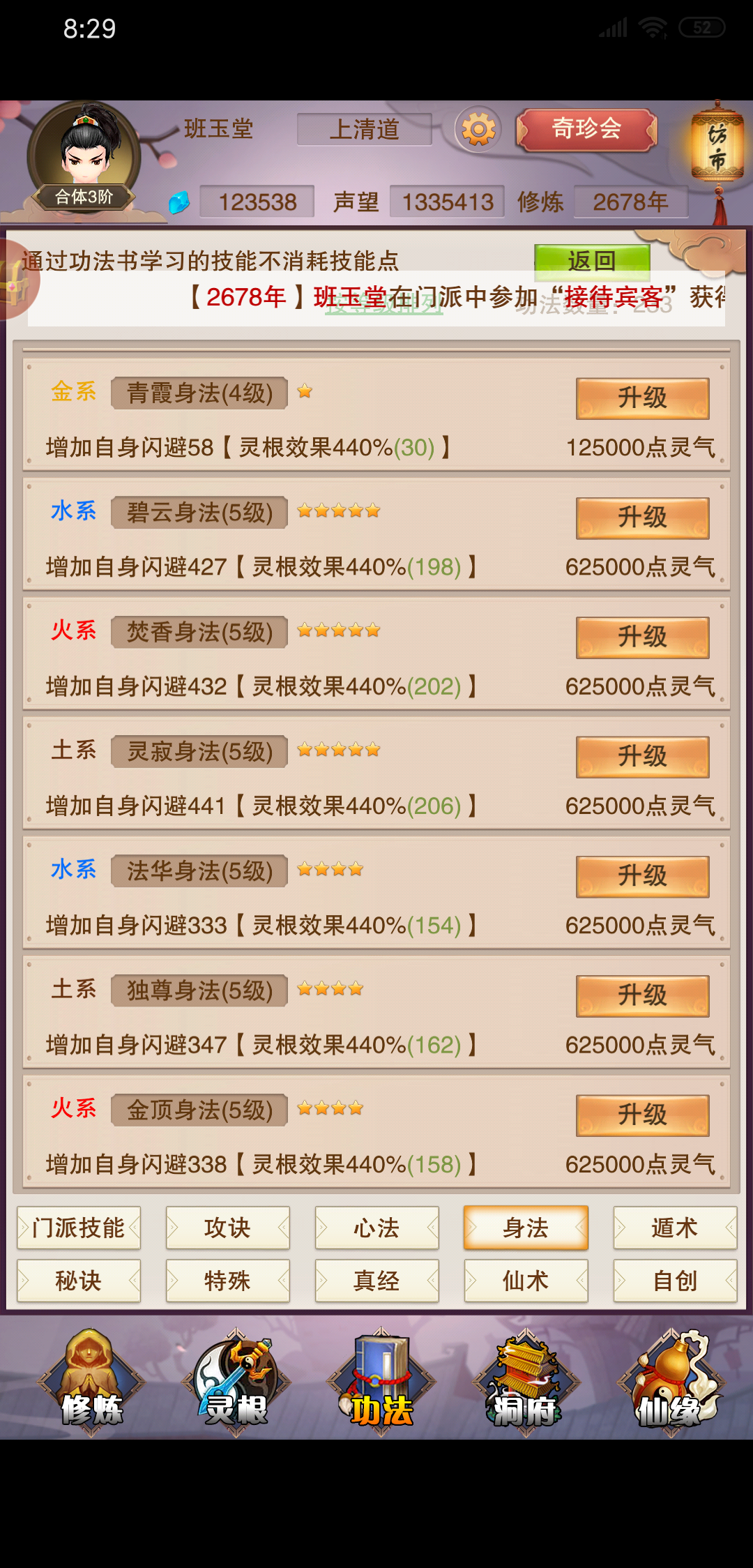这是出bug了吗？速度和闪避应该换一下吧……