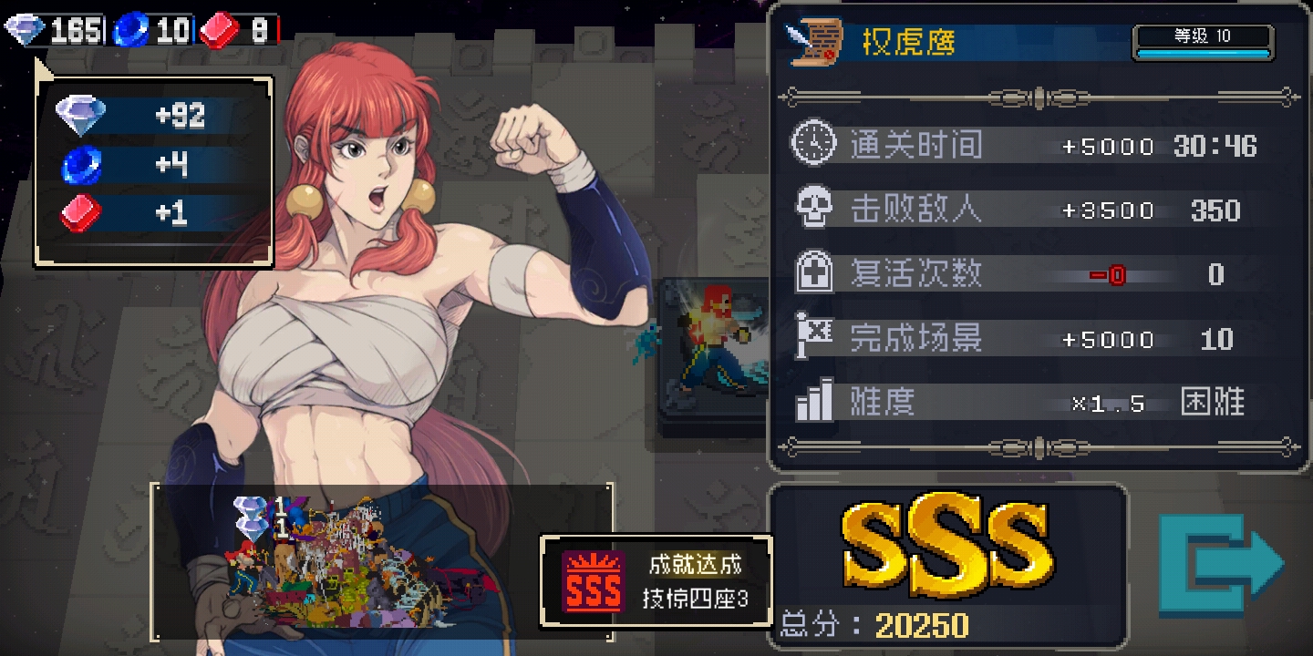 权虎鹰攻略