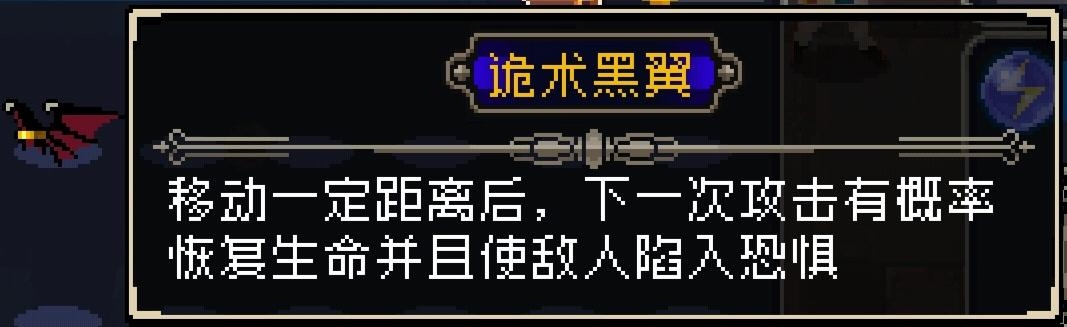 【装备大全】——黑翼篇