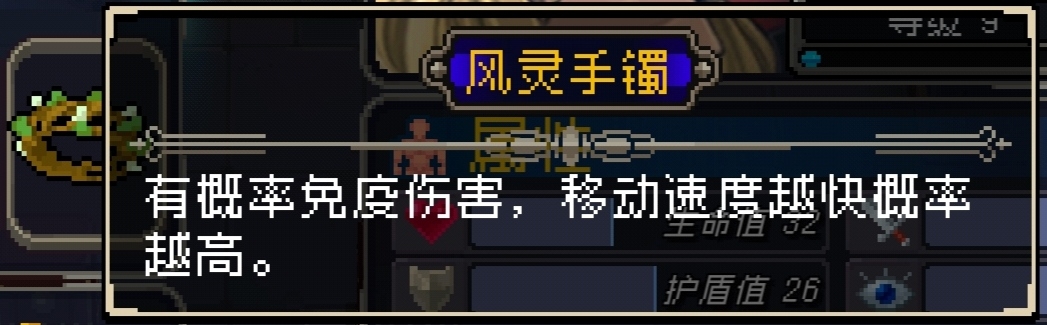 【装备大全】——风灵篇
