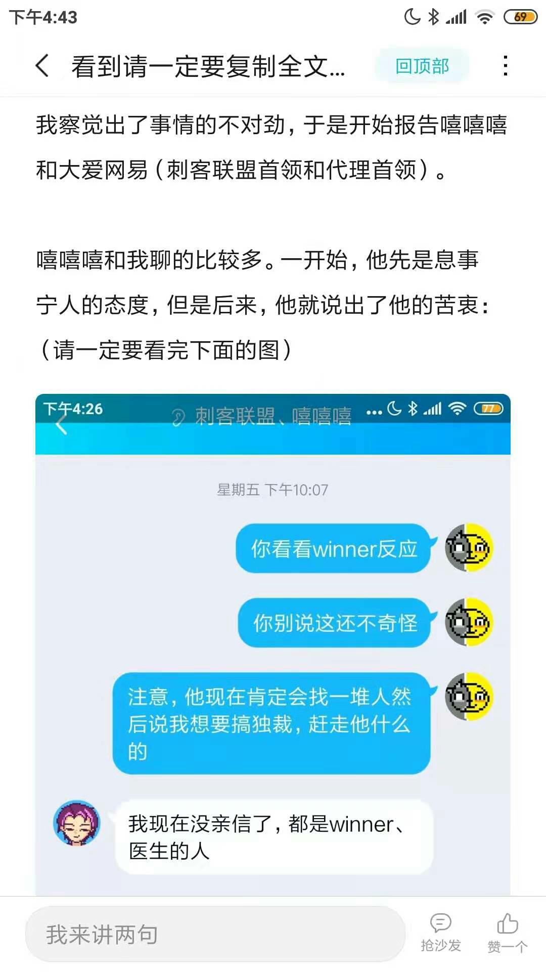 看到请复制全文并转发到社区贴  无论你有几个粉