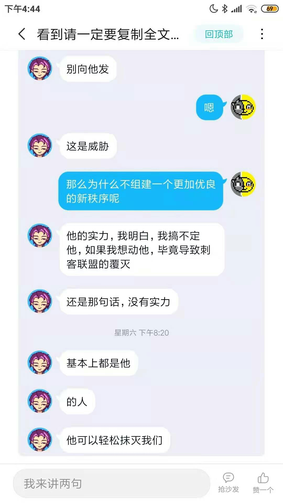 看到请复制全文并转发到社区贴  无论你有几个粉