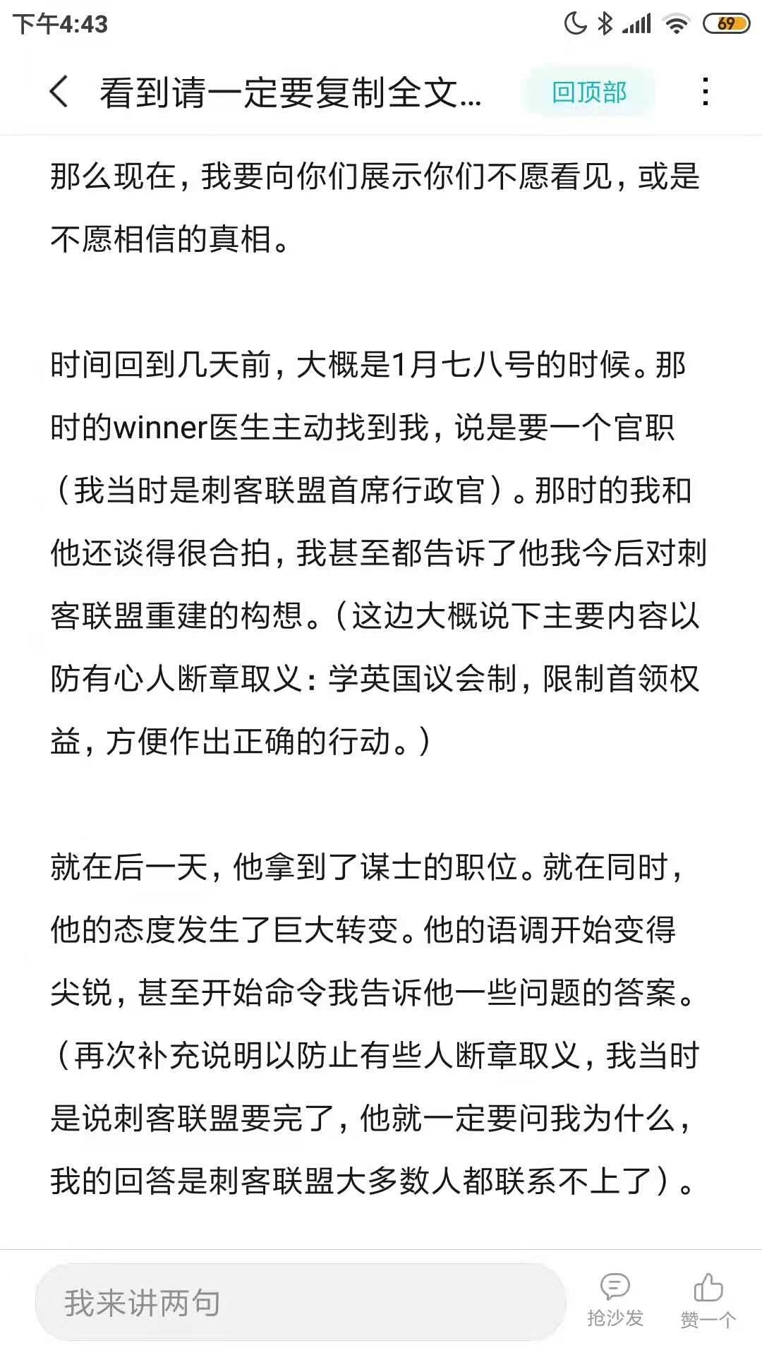 看到请复制全文并转发到社区贴  无论你有几个粉