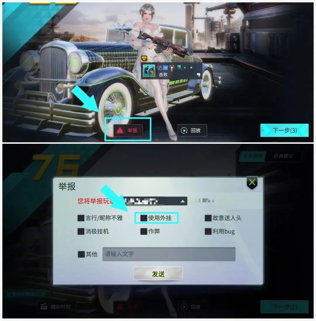 【反外挂】第三方打击公告