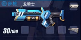 《量子特攻》龙骑士怎么样 龙骑士属性分享