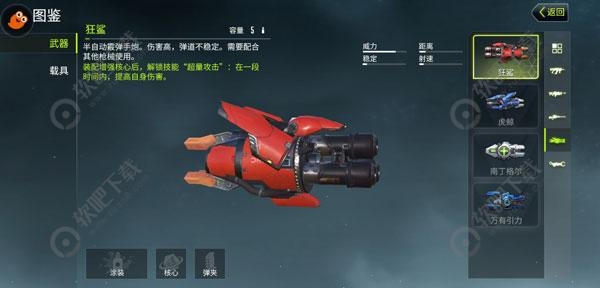 量子特工手炮武器哪个好用