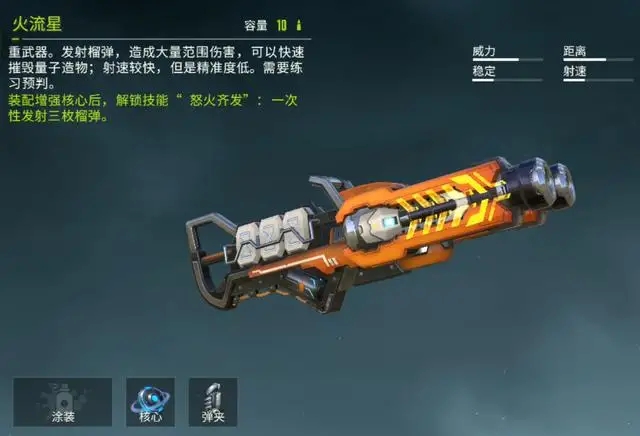 量子特攻：决赛圈最强的4把吃鸡武器，图4自带伤害buff
