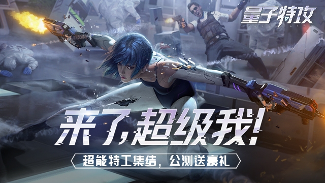 量子特攻重武器选什么好 重武器搭配选择攻略