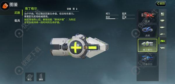 量子特工手炮武器哪个好用