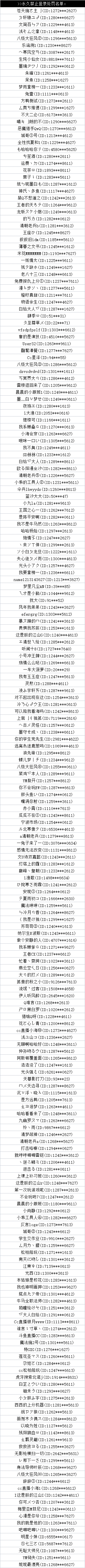 【反外挂】第三方打击公告