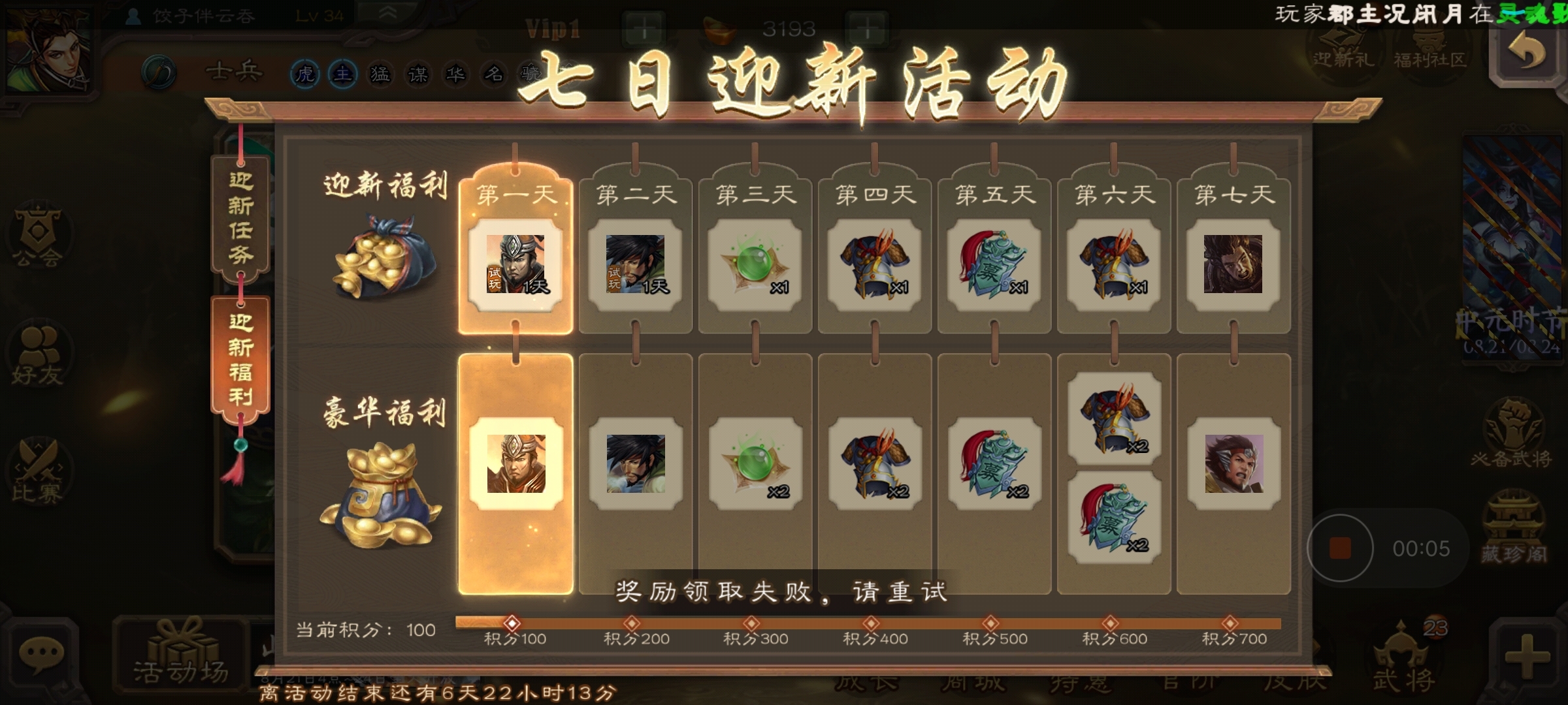 奖励就不让领了是嘛