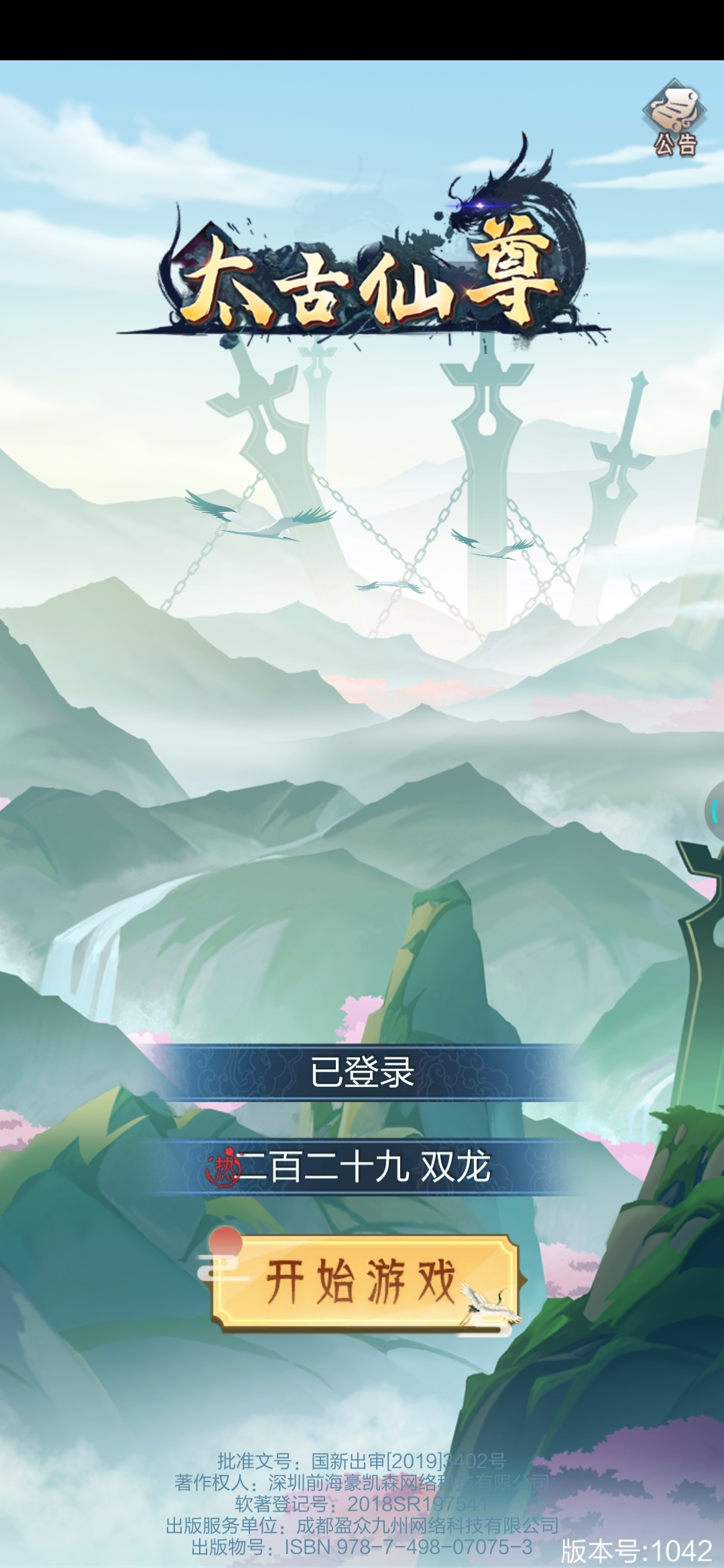 求接引  229 双龙区  黄宗胜  