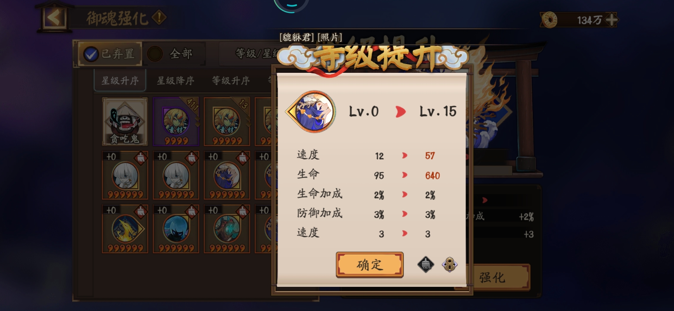 赞我出18招财头