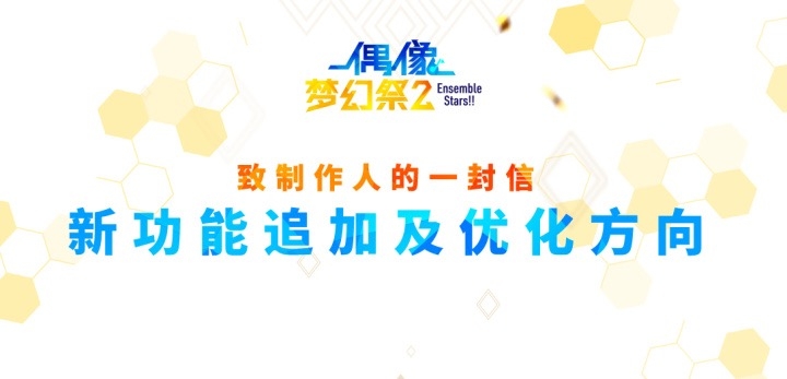 《致所有制作人的一封信》