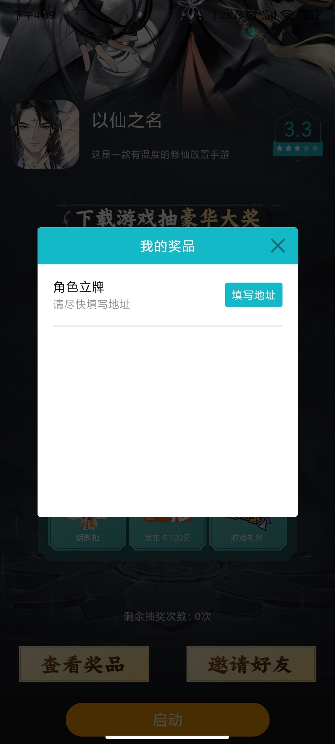 福利活动＃
