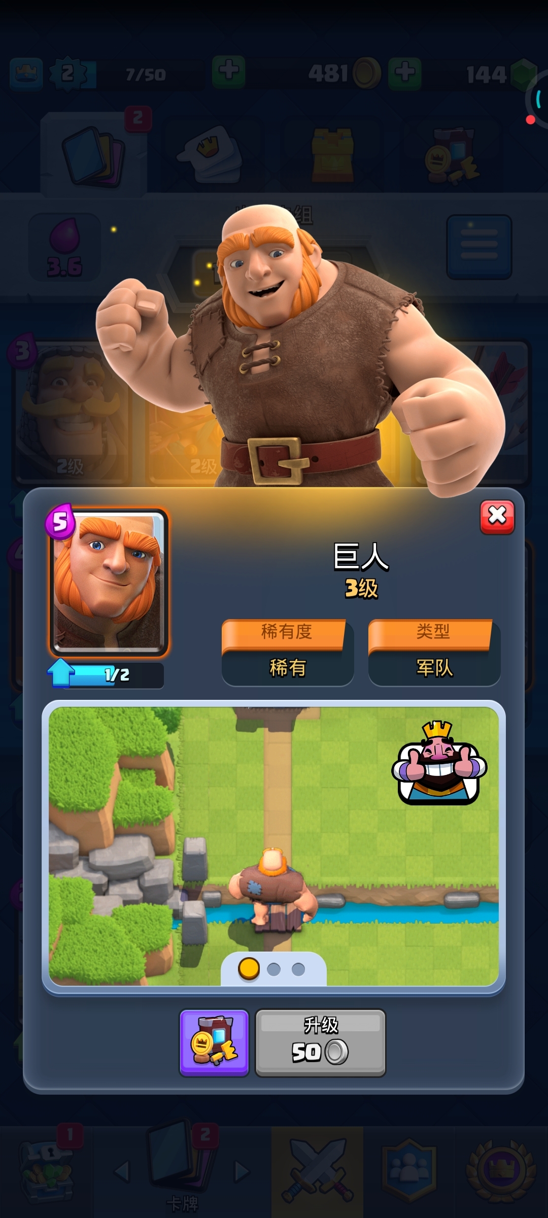 #最强防御#