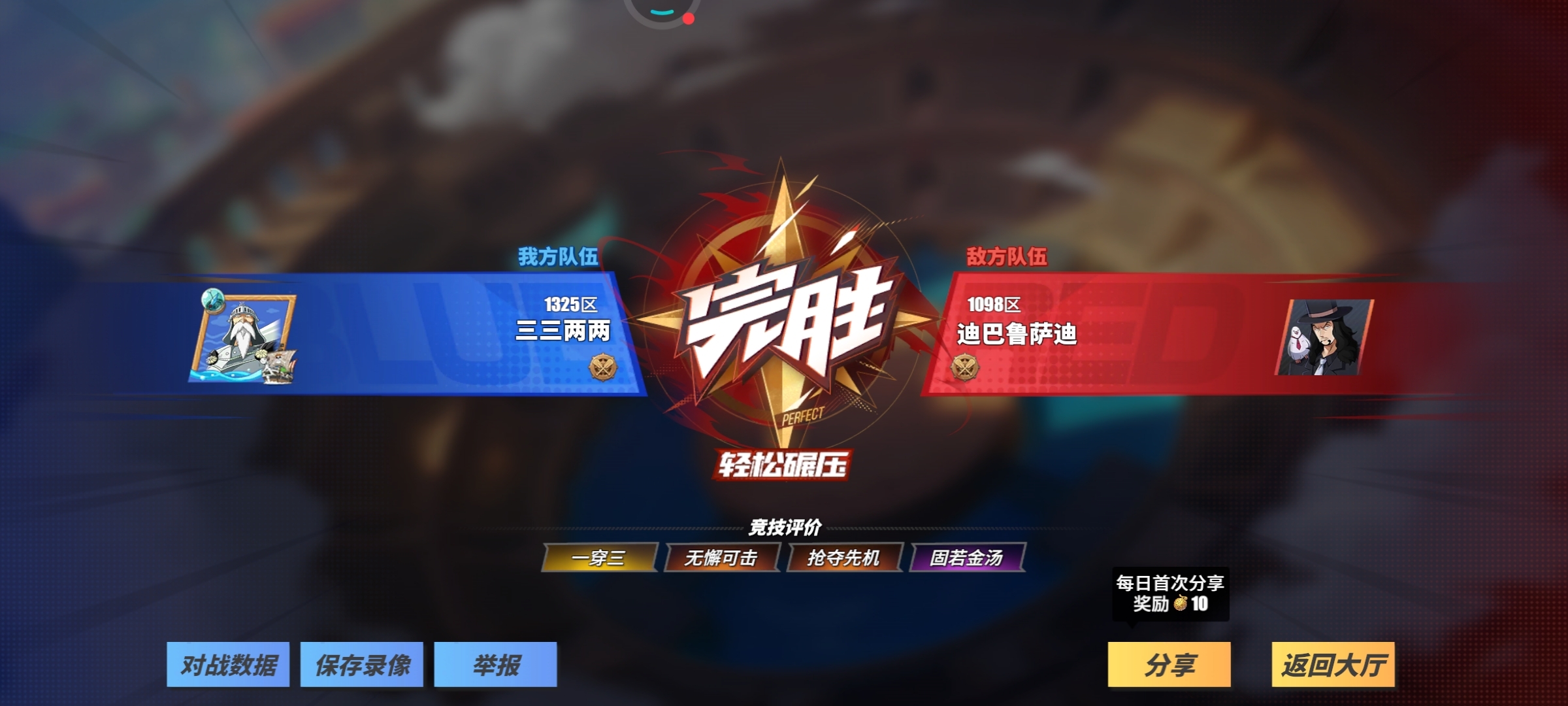 #竞技场阵容#