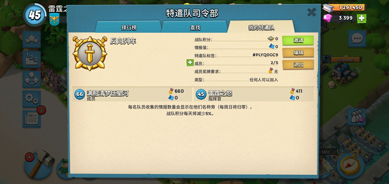 战队收人，欢迎新人，大佬加入