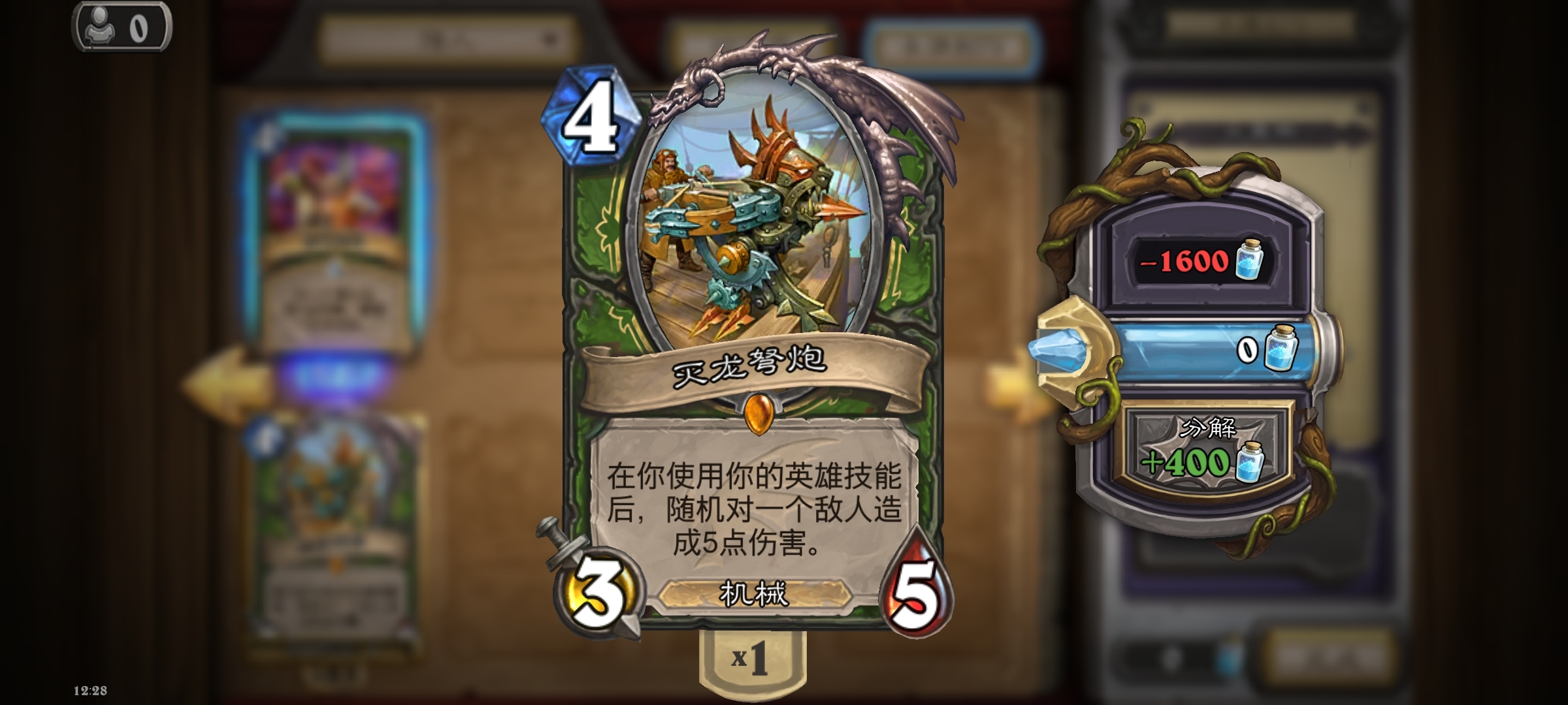 #金色传说#