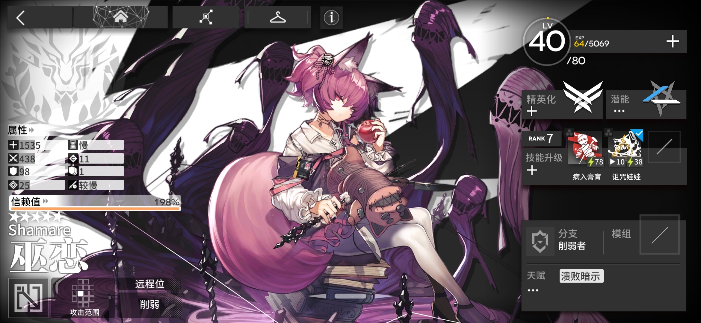 #干员CV#