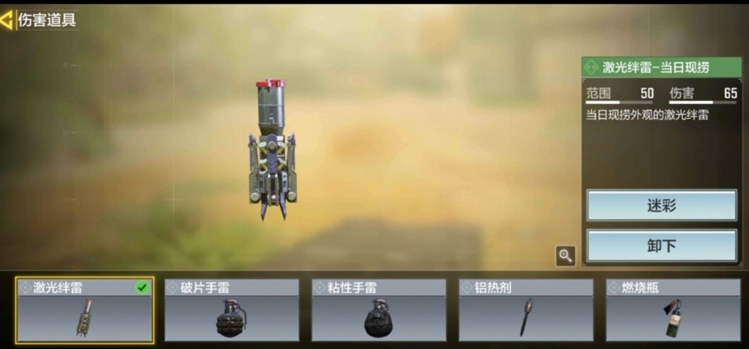 #投掷物#