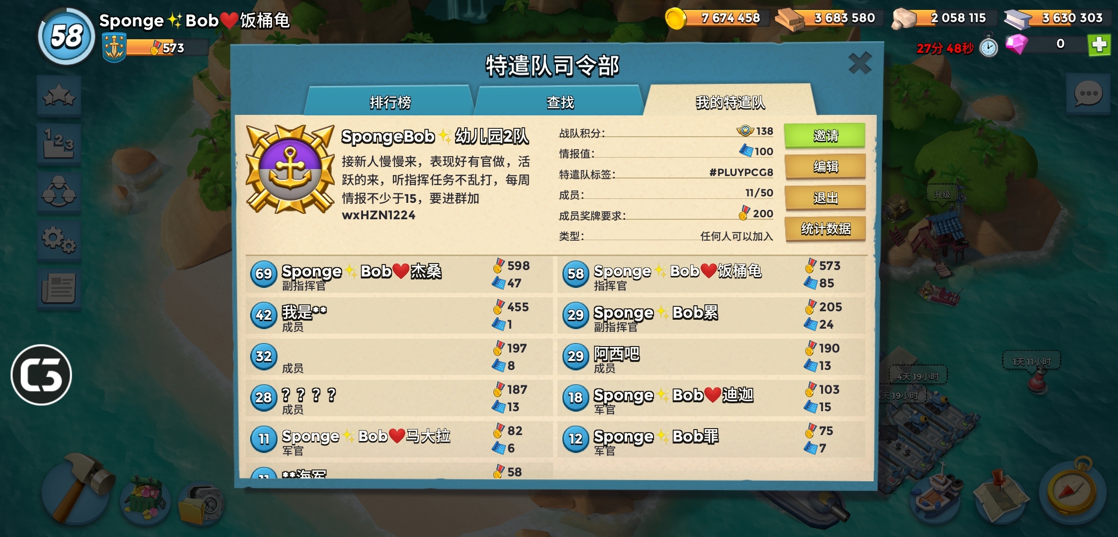 SpongeBob✨幼儿园2队