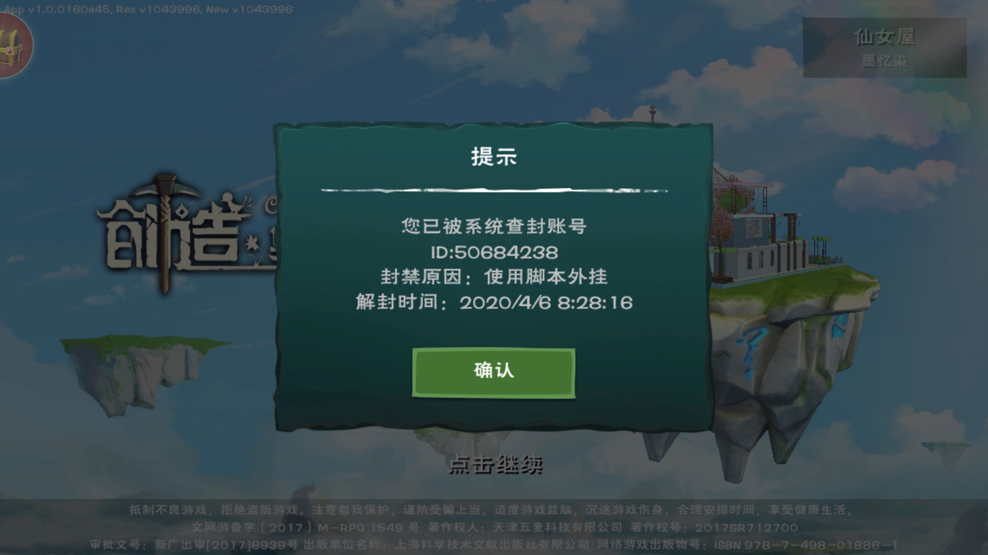 我也没使外挂脚本呐？