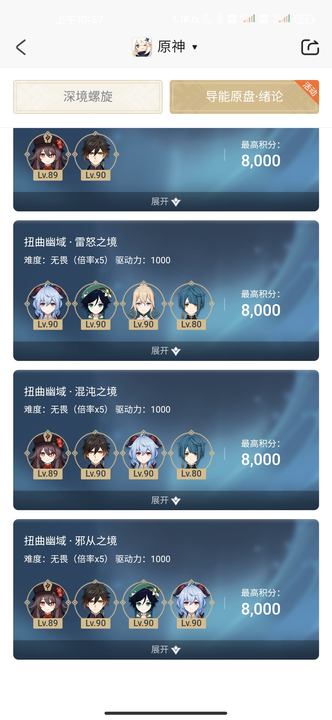 ＃晒出我的挑战分数＃有手就行
