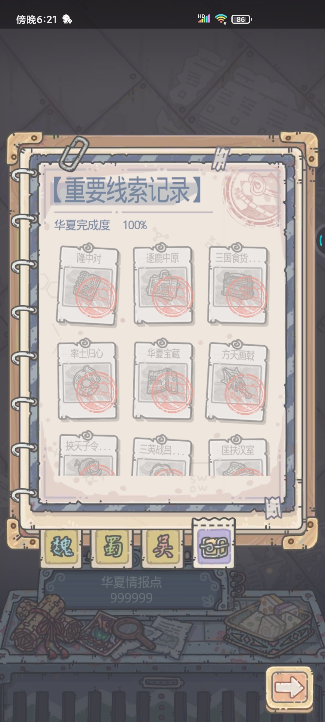 客服帮忙处理问题
