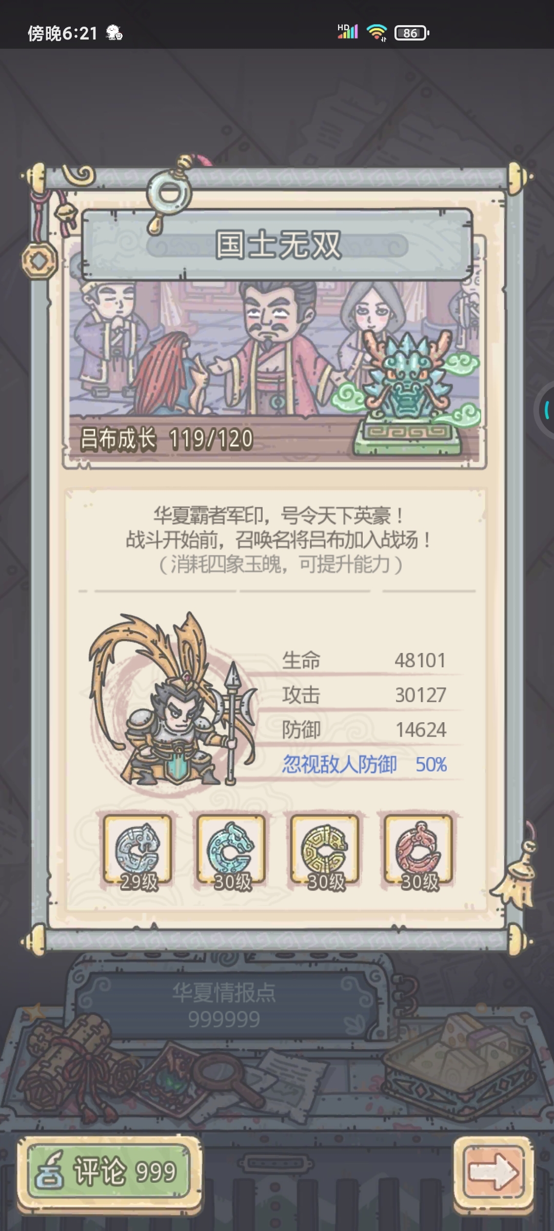 客服帮忙处理问题