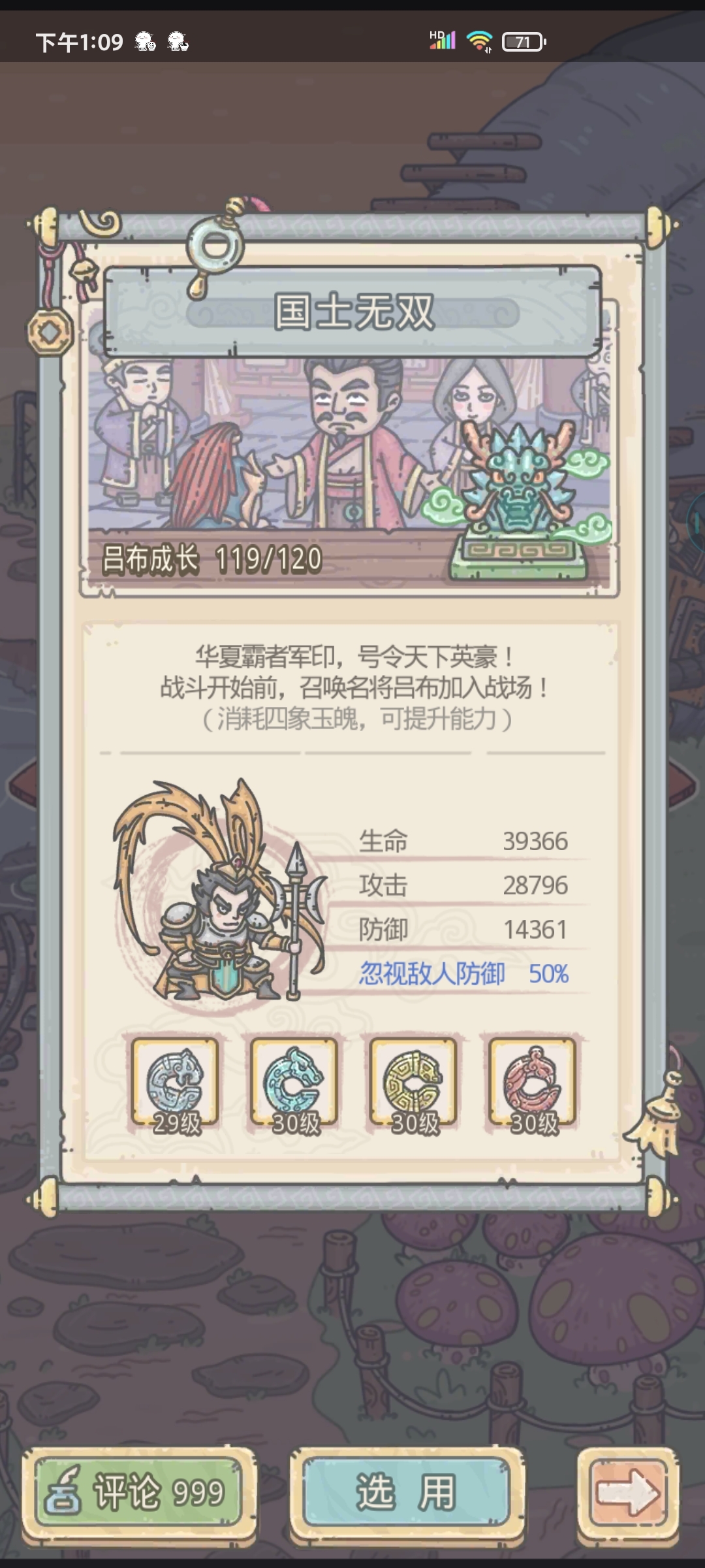华夏吕布出现错误怎么处理？？