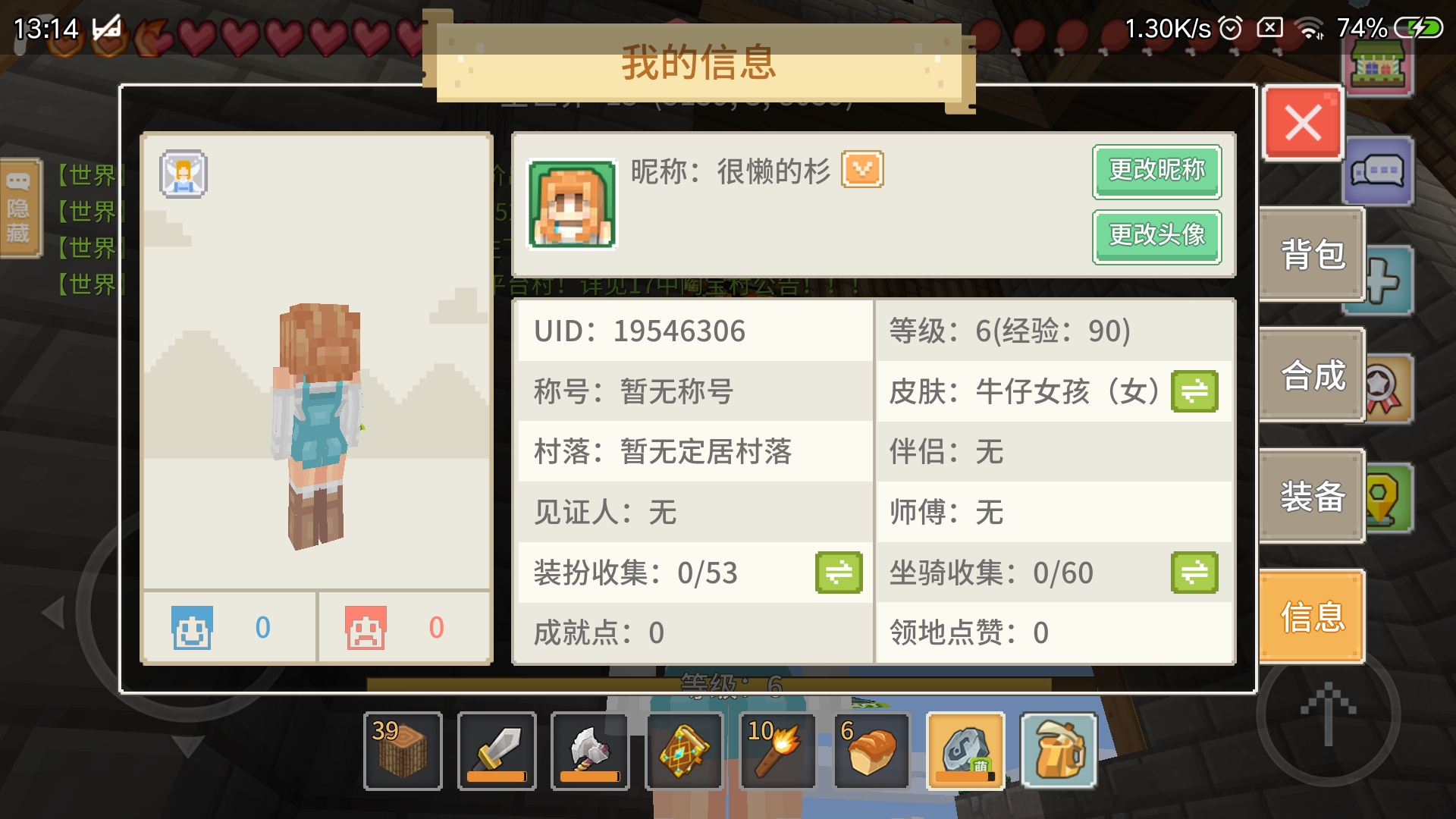 我奶块ID，加下？
