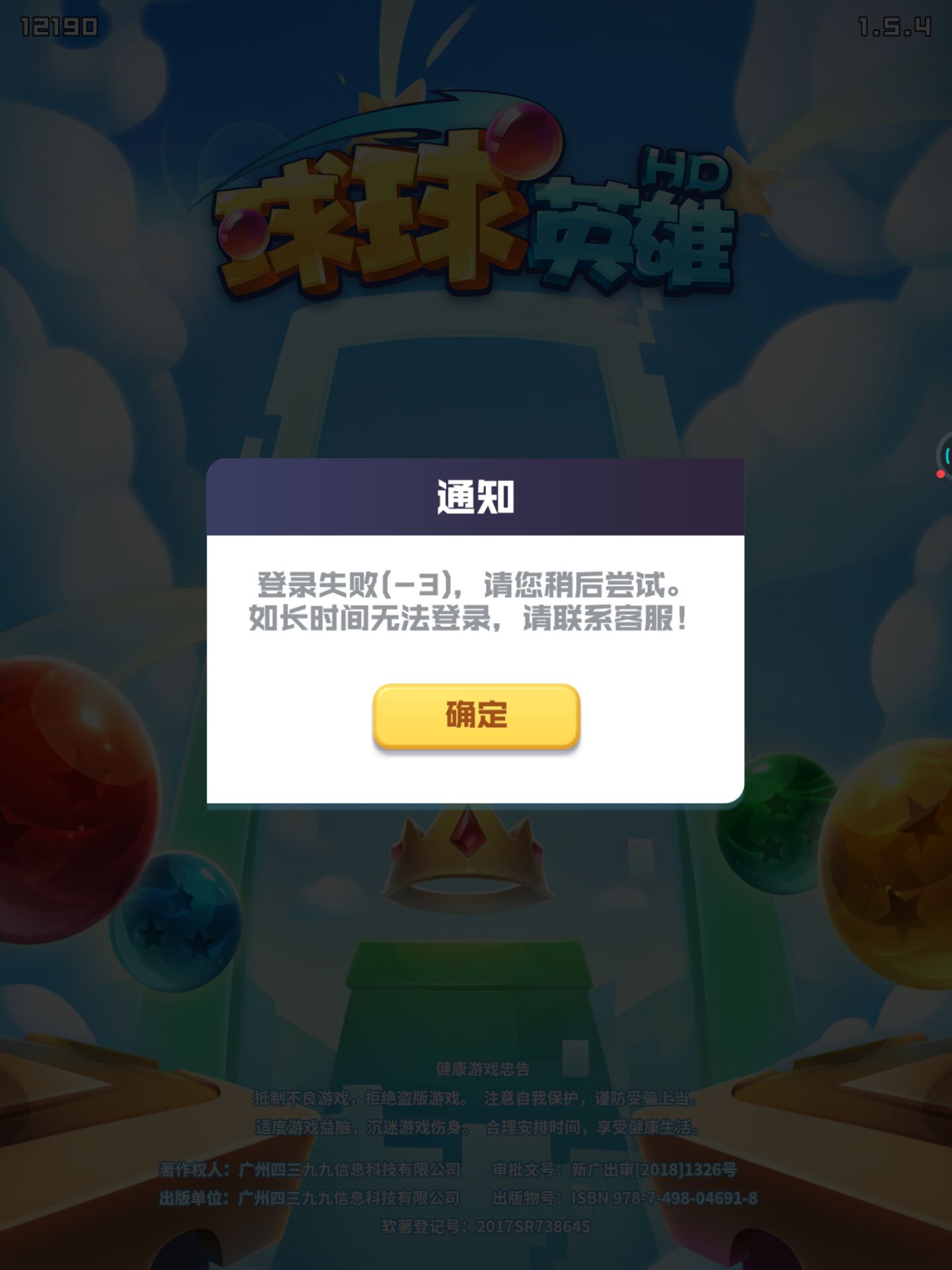 什么意思(进去了好几次都不行)